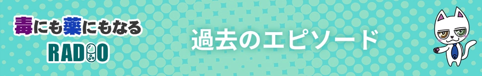 番組へのメッセージを送る